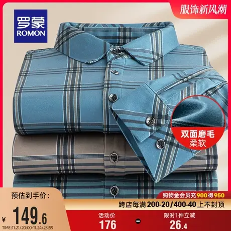 【磨毛加厚】罗蒙长袖衬衫2024春季新款休闲易打理格子衫商务衬衣图片
