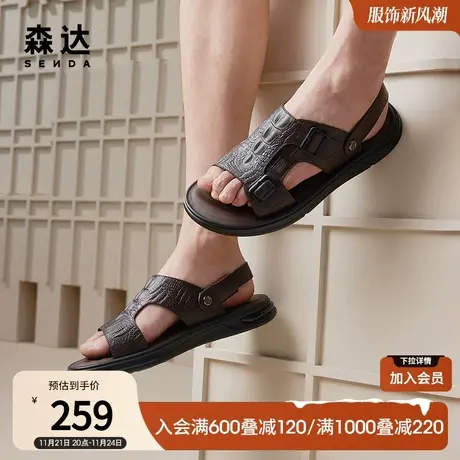 森达简约牛皮凉鞋男夏款商场同款沙滩平底休闲拖鞋男士1ID01BL3图片