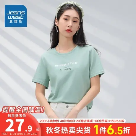 JW真维斯纯棉体恤衫女夏装圆领字母印花套头短袖女上衣服女士T恤商品大图