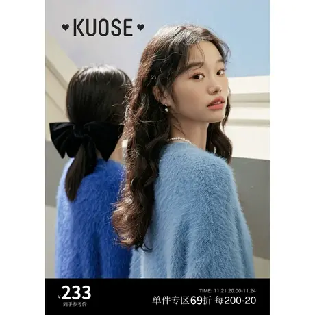 阔色软糯蓝色毛绒针织衫女2023新款秋冬外穿保暖仿貂毛中长款毛衣图片