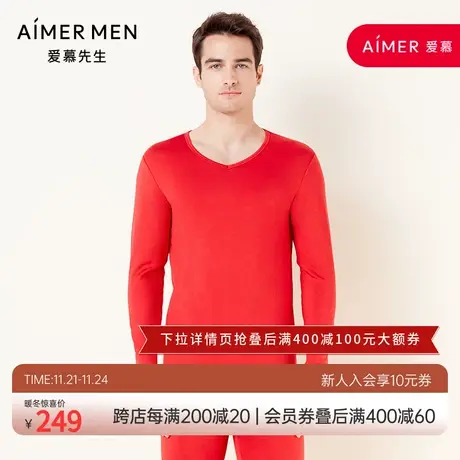 爱慕先生保暖裤男秋冬吸湿发热A级抗菌V领上衣秋衣本命年红色送礼商品大图