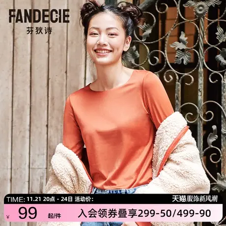芬狄诗莫代尔棉毛衫秋衣女圆领长袖修身无痕打底暖肤衣FD00049商品大图