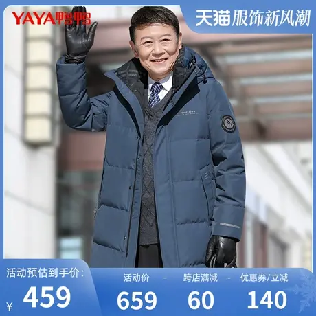 鸭鸭羽绒服男2023年冬季新款中长款商务保暖外套中老年爸爸装L图片