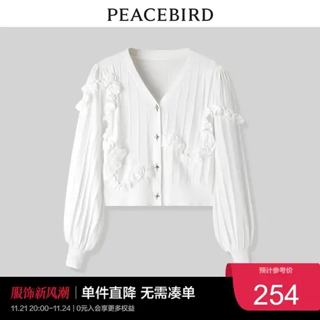 太平鸟夏季新款氛围感木耳边线开衫A2EDC3215奥莱图片