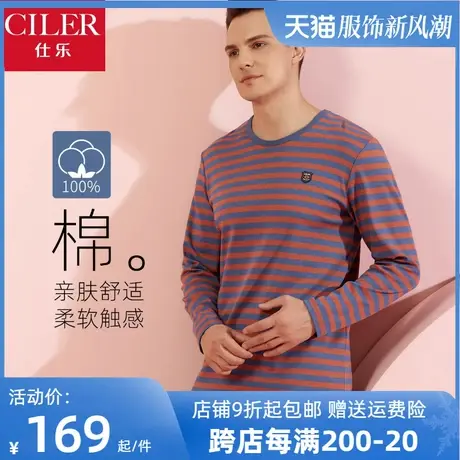 仕乐纯棉条纹秋衣秋裤男修身圆领衬衣衬裤秋冬款全棉毛衫中年爸爸图片