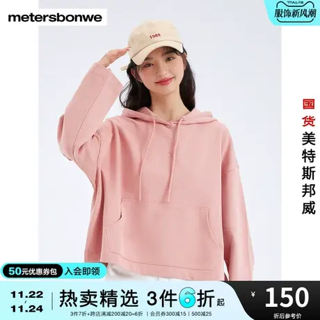 国货美特斯邦威连帽卫衣女春秋时尚纯色连帽宽松休闲卫衣短款上衣图片