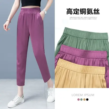 九分休闲铜氨丝哈伦裤女高腰秋季2024新款时尚宽松遮肉显瘦直筒裤商品大图