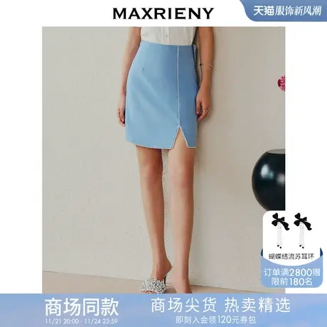 [买4免1]【商场同款】MAXRIENY简约钉珠设计感半身裙腰背蝴蝶结图片