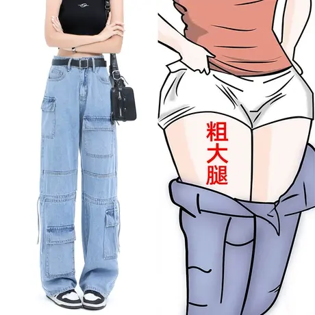 阔腿工装牛仔裤女秋季2023新款高腰显瘦梨型身材宽松直筒拖地裤子图片