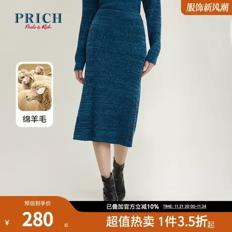 PRICH商场同款半身裙新品秋冬新款含绵羊毛小A型修身裙子女图片