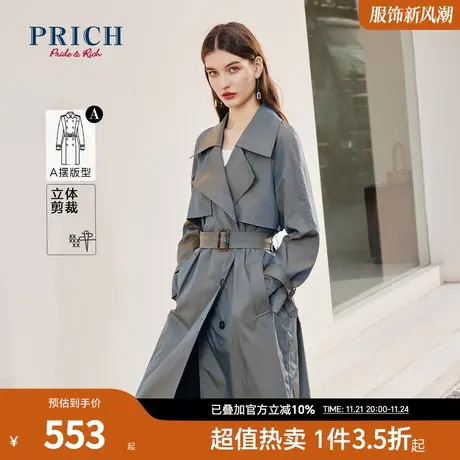 PRICH夏新款腰带收腰显瘦A摆干练轻盈大翻领长款风衣外套女图片