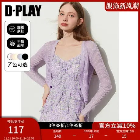 DPLAY惠品新佰搭香芋紫波浪边短款长袖针织慵懒感空调衫图片