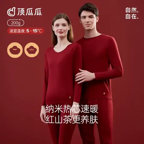 顶瓜瓜纯棉秋衣秋裤男大红色生肖本命年结婚喜庆保暖内衣套装商品大图