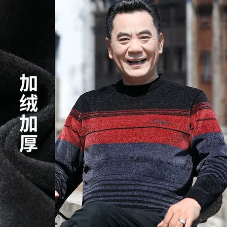 爸爸上衣冬季加绒保暖撞色条纹雪尼尔男士毛衣秋冬中老年人爷爷装商品大图