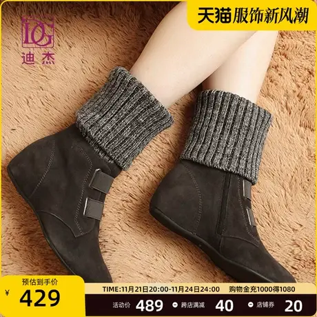 DG真皮袜靴女秋冬季新款内增高坡跟加绒毛线短靴保暖磨砂棉靴图片