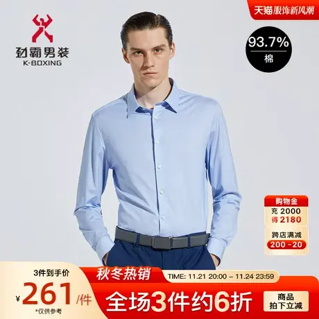 劲霸男装男士衬衣春秋季新款商务正装棉弹长袖正统衬衫BAXC1529图片