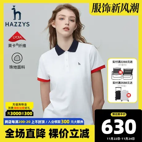 Hazzys哈吉斯2023新款春季短袖T恤女白色休闲polo衫英伦风上衣潮图片