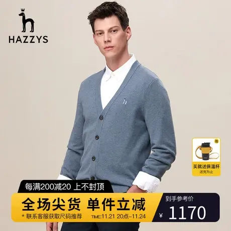 Hazzys哈吉斯新款男装长袖针织衫保暖V领外套休闲开衫秋冬毛衣潮商品大图