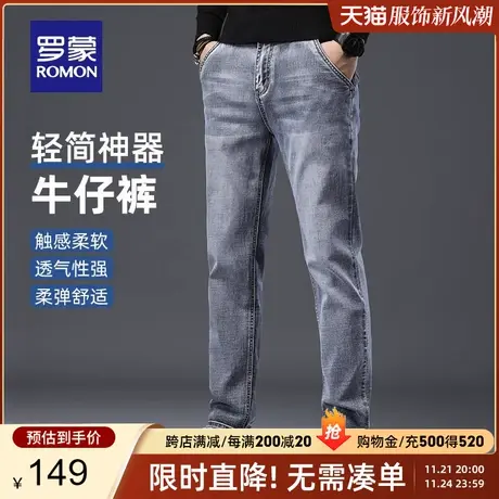 罗蒙男士时尚潮流修身直筒牛仔裤2024春季新款休闲百搭弹力长裤男商品大图