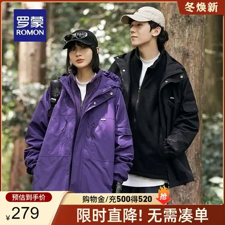 【一衣三穿】罗蒙情侣时尚户外休闲夹克2023秋冬新款保暖外套衣服商品大图