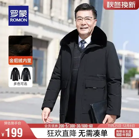 【牛奶丝】罗蒙男士加厚中长款棉衣2023冬季新款可拆卸毛领爸爸装图片