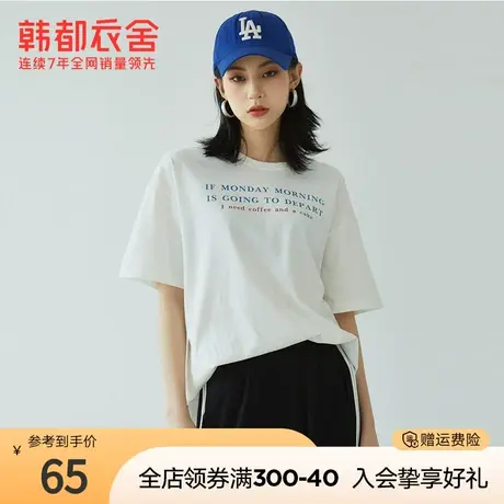 韩都衣舍2023夏装新款女韩版印花短袖圆领打底T恤纯色上衣DX0058商品大图