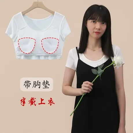 短款带胸垫短袖t恤女莫代尔配吊带连衣裙的打底衫内搭夏商品大图