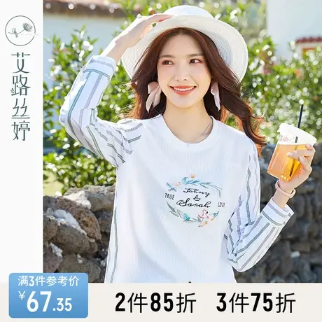 艾路丝婷精美刺绣长袖T恤女装2023秋装新款撞色条纹拼接宽松上衣图片