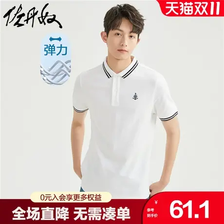 佐丹奴Polo衫男夏船锚刺绣撞色针织弹力珠地布翻领短袖男13013301商品大图
