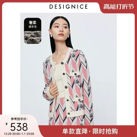 商场同款迪赛尼斯2023年冬季新款花色通勤风长袖羊毛开衫毛针织衫商品大图