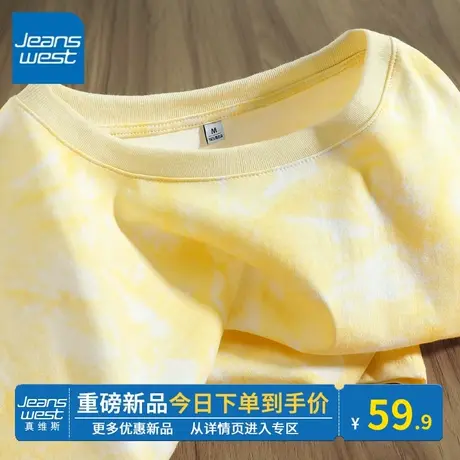 KV真维斯鹅黄扎染t恤女夏季2024新款 别致修身正肩女短袖上衣纯棉图片