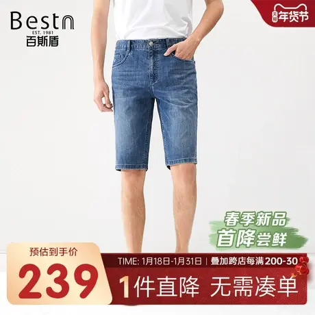 [舒弹]百斯盾男装牛仔短裤2025年春夏款潮流时尚年轻舒爽五分裤图片