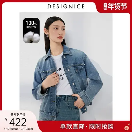 迪赛尼斯2024年春季新款纯色通勤复古风精致纯棉长袖牛仔短外套女图片