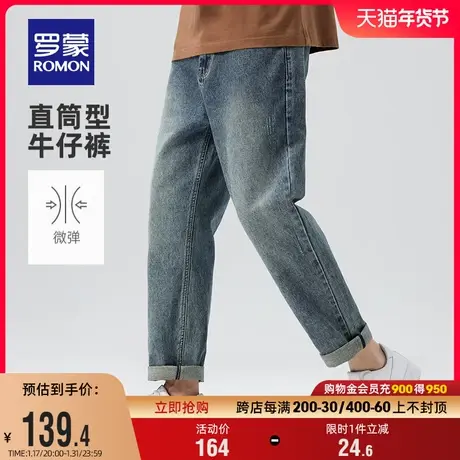 罗蒙男士牛仔裤2024春季新款复古潮流长裤休闲百搭水洗宽松直筒裤图片