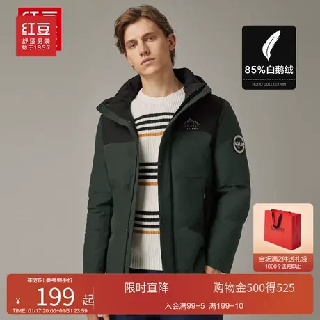 【清仓】红豆男装冬季羽绒服男商务保暖鹅绒服修身青年时尚外套男图片