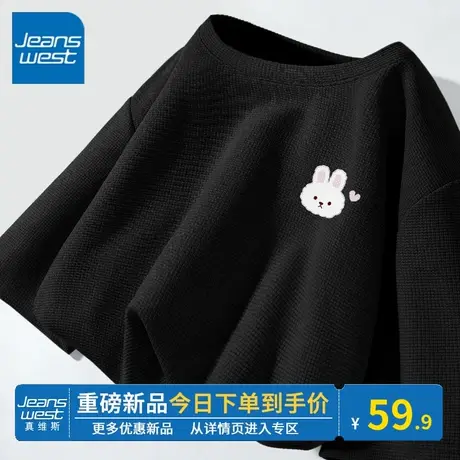 KV真维斯华夫格短袖t恤女 2024年新款夏季黑色中长款修身显瘦体恤商品大图