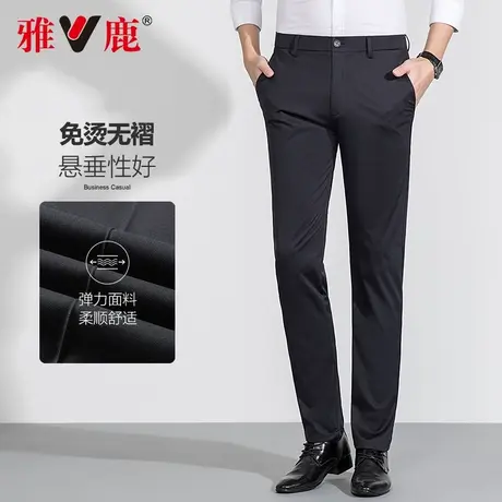 雅鹿休闲裤男2024春夏新款冰丝四面弹商务直筒凉感如意腰黑色西裤图片