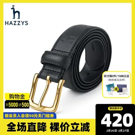 Hazzys哈吉斯秋冬新品男士皮带韩版休闲商务纯色针扣腰带潮流商品大图