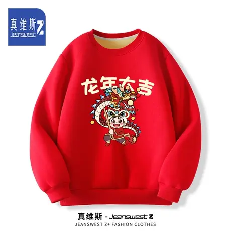 真维斯Z龙年本命年加绒卫衣红色男款2024春季新款中国风套头上衣H图片