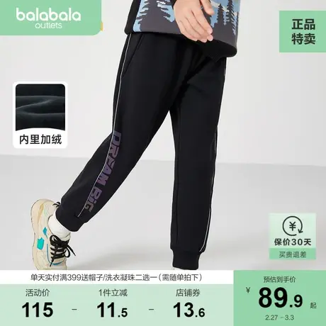 巴拉巴拉男童裤子儿童冬装童装中大童运动裤加绒保暖长裤字母印花商品大图