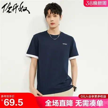 佐丹奴短袖t恤男夏季新款纯棉字母刺绣撞色圆领休闲上衣01024394图片