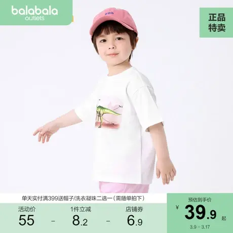 巴拉巴拉童装儿童短袖T恤新款夏装男童中大童打底衫印花帅气商品大图