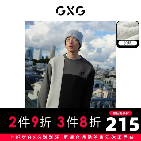 GXG男装 加绒时尚拼色舒适休闲厚实保暖圆领卫衣 2023年冬季新品图片