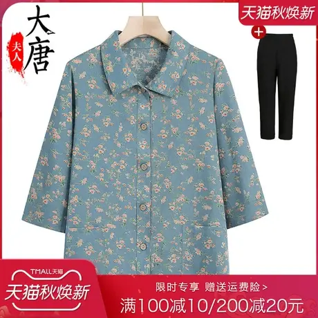 中老年人衬衫女奶奶春装七分袖薄款妈妈碎花翻领老人太太衣服开衫商品大图