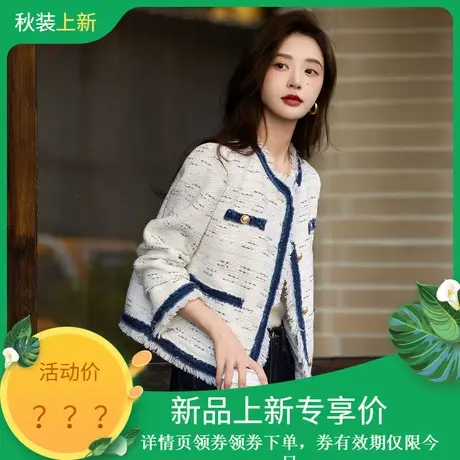 时尚气质外套2023年秋季新款女士圆领百搭撞色通勤短款小香风上衣商品大图
