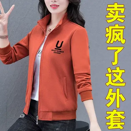 恋上17号休闲女士外套女春秋2023年新款女装卫衣运动夹克妈妈上衣图片