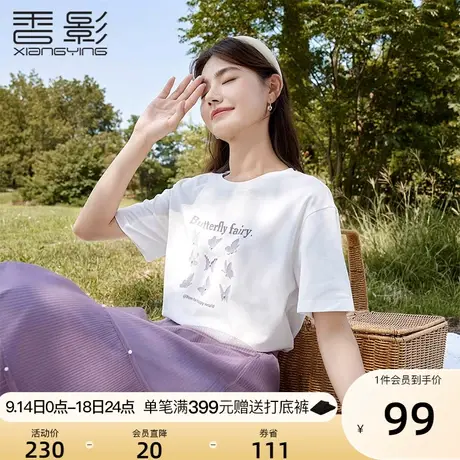 香影白t恤女短袖2023秋季新款休闲落肩宽松圆领字母蝴蝶印花上衣商品大图