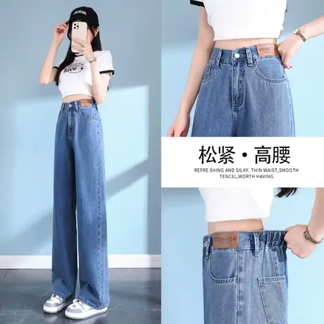 松紧高腰牛仔裤女春秋季2023年新款春秋显瘦直筒宽松垂感阔腿裤子图片