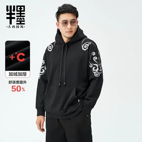 半墨加绒卫衣男连帽冬装中国风重工绣花加厚肥佬宽松男士卫衣外套商品大图