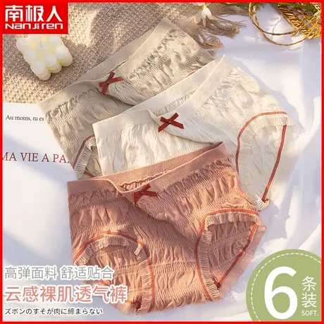 南极人内裤女士抗菌纯棉裆透气轻柔中腰日系蕾丝少女风短裤女夏季商品大图